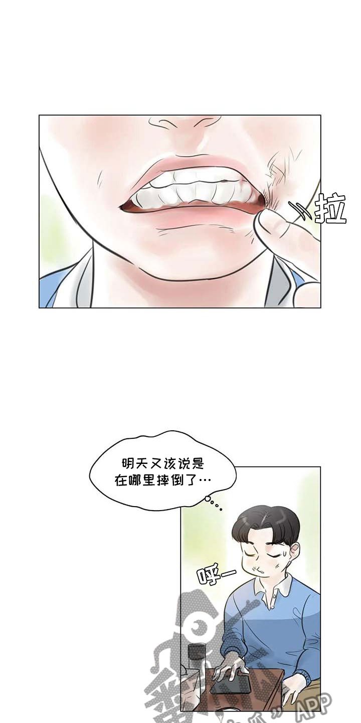 第24章：人体探讨
