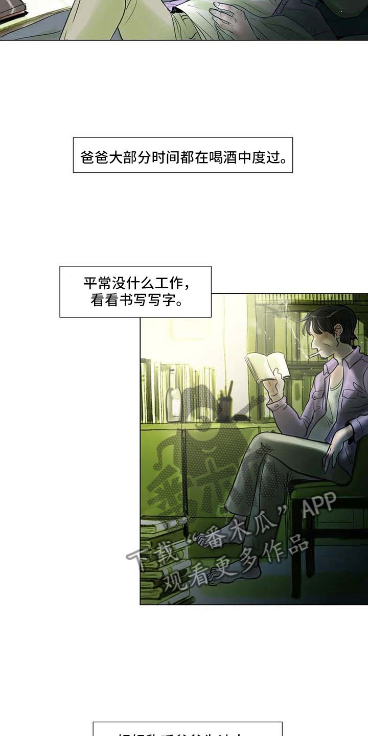 第24章：人体探讨
