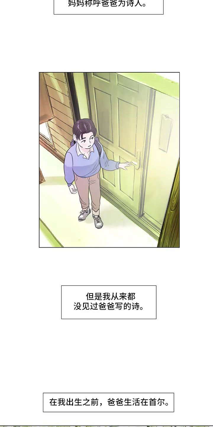 第24章：人体探讨
