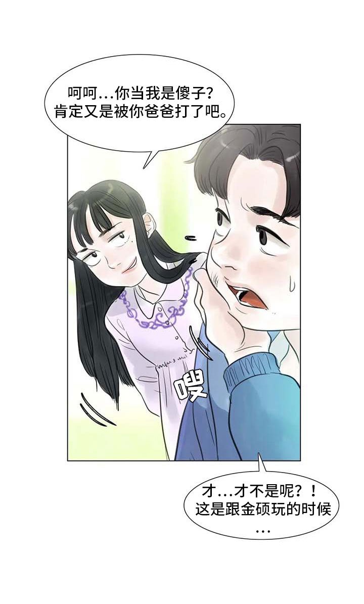 第24章：人体探讨