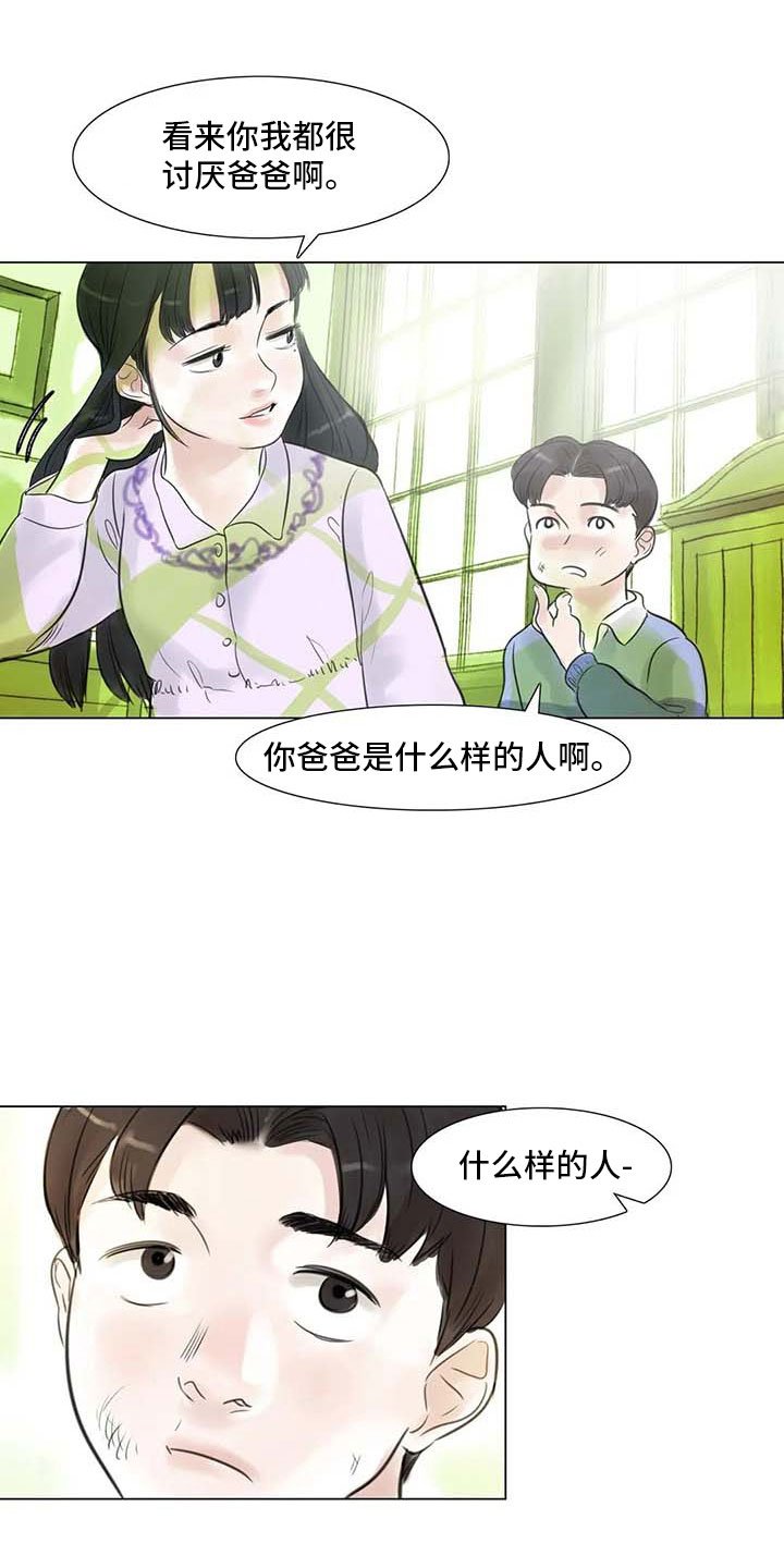 第24章：人体探讨