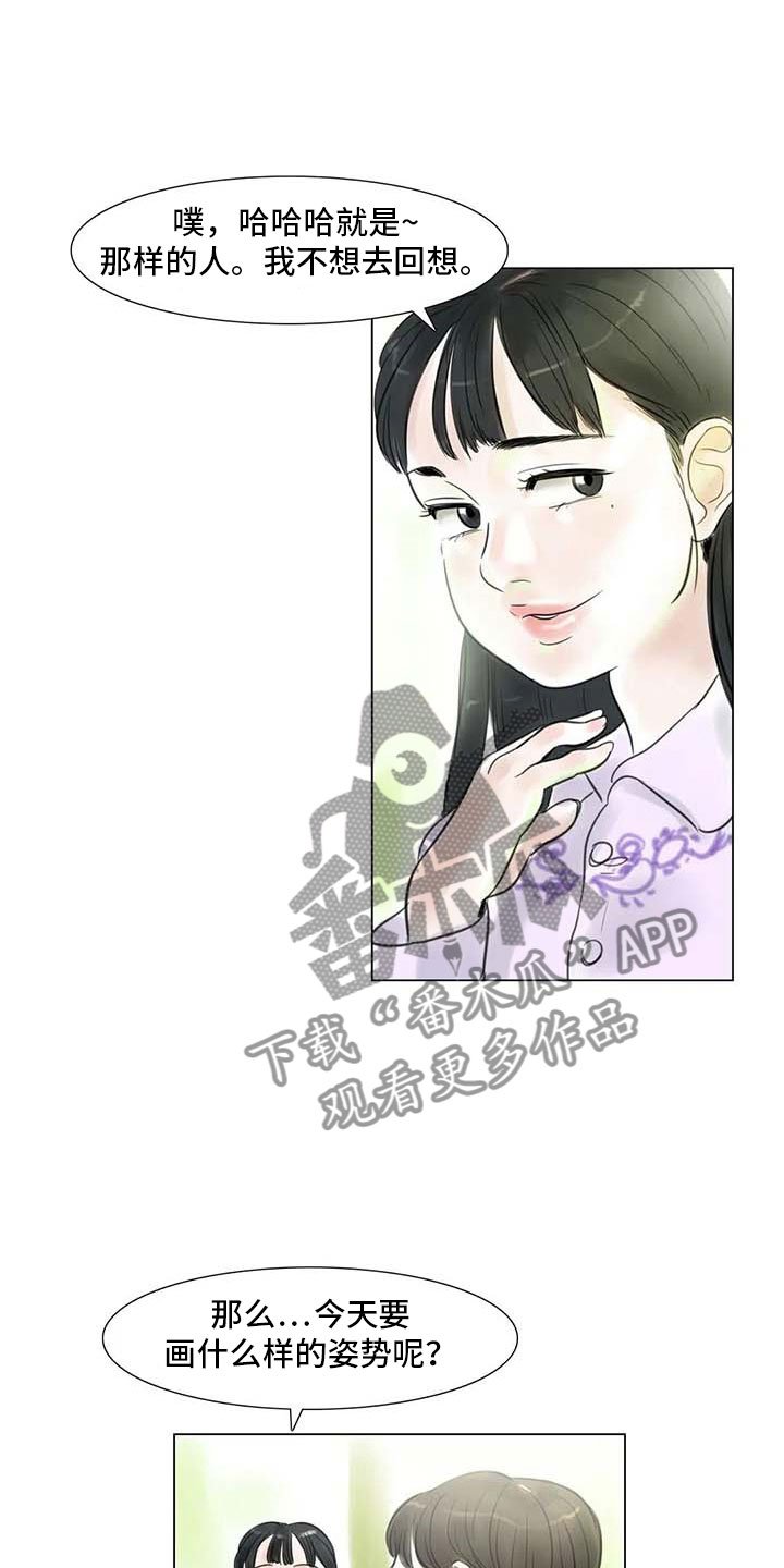 第24章：人体探讨