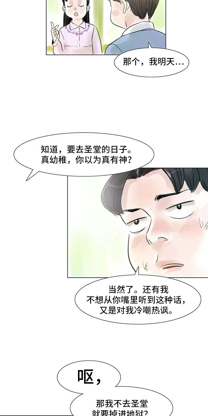 第24章：人体探讨