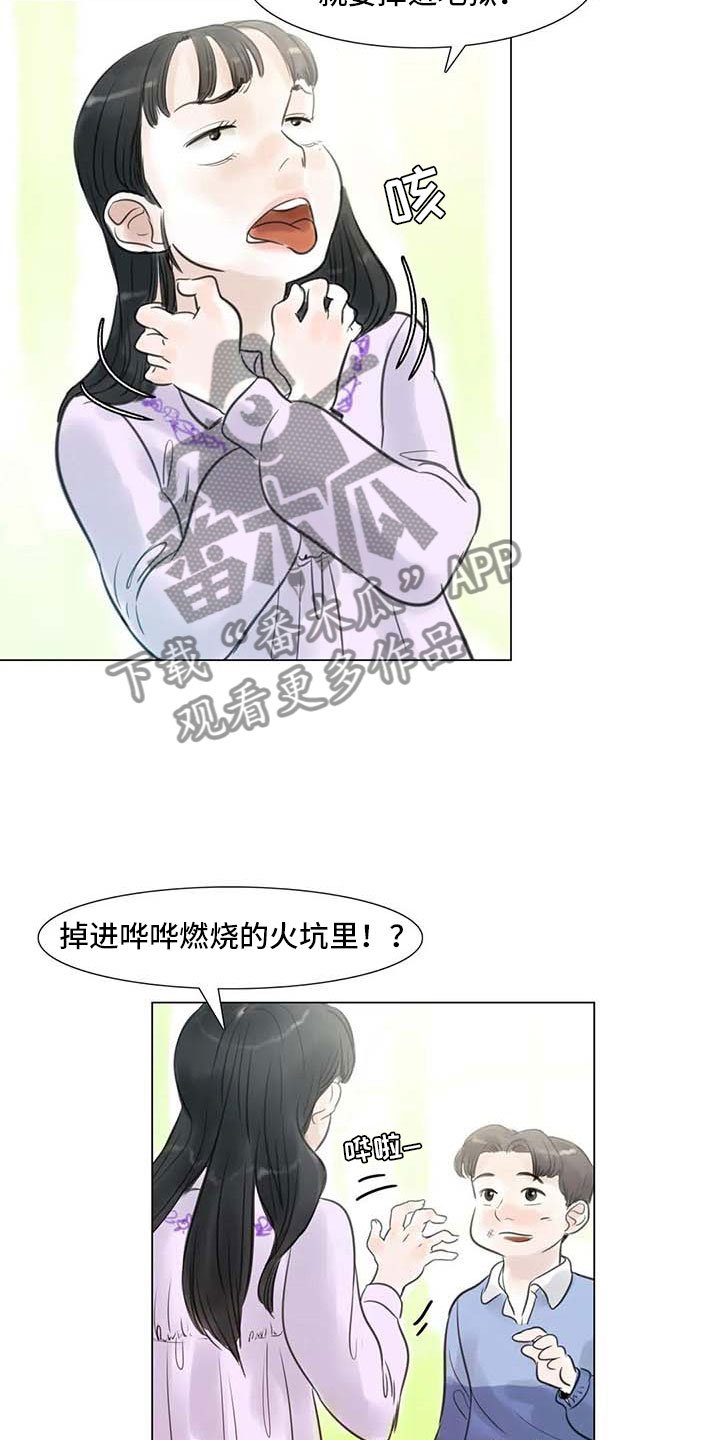 第24章：人体探讨