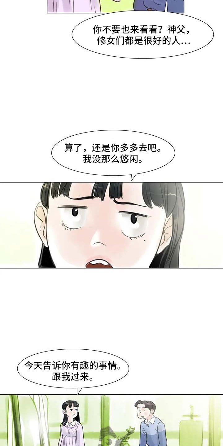 第24章：人体探讨