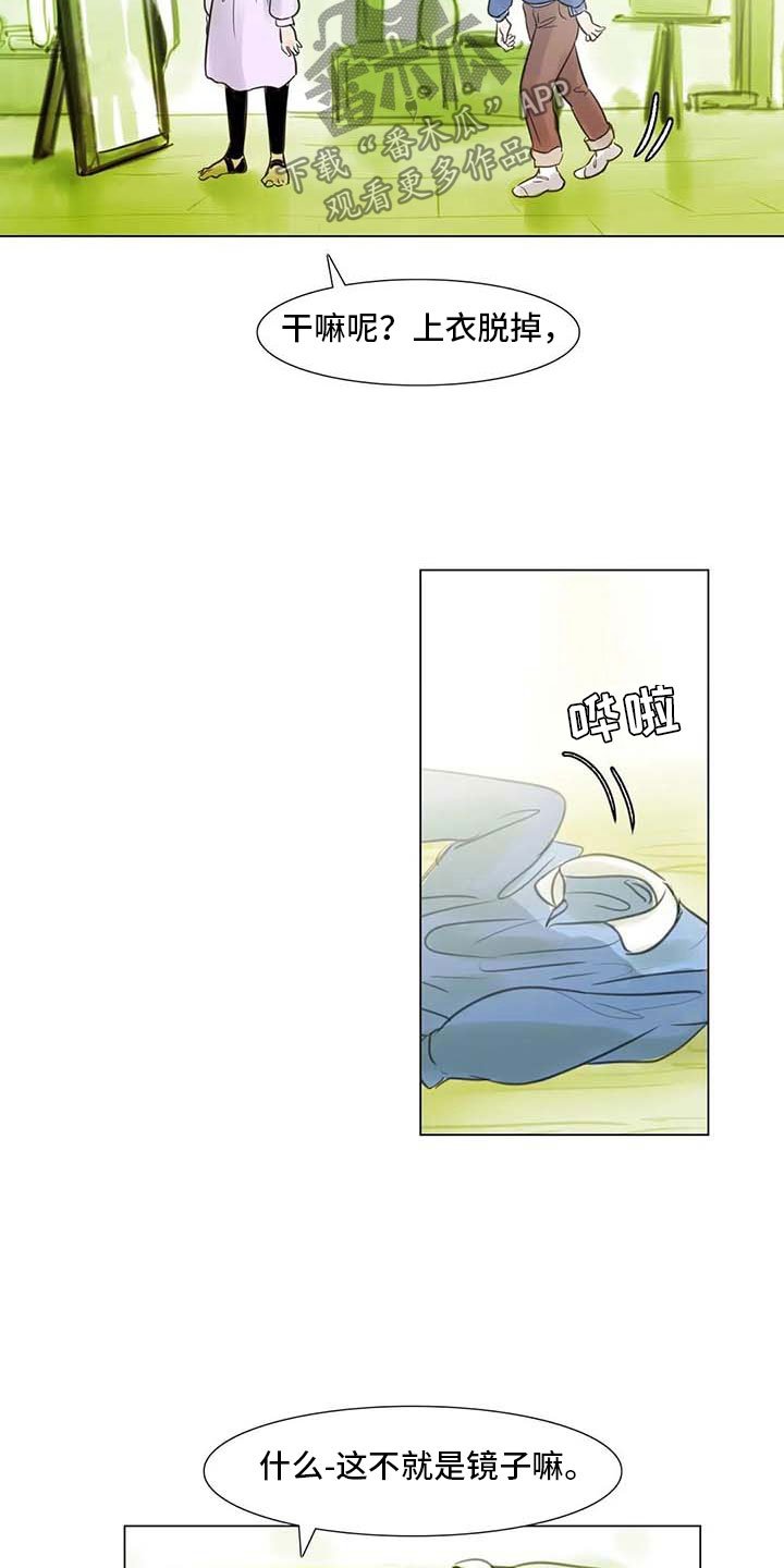 第24章：人体探讨