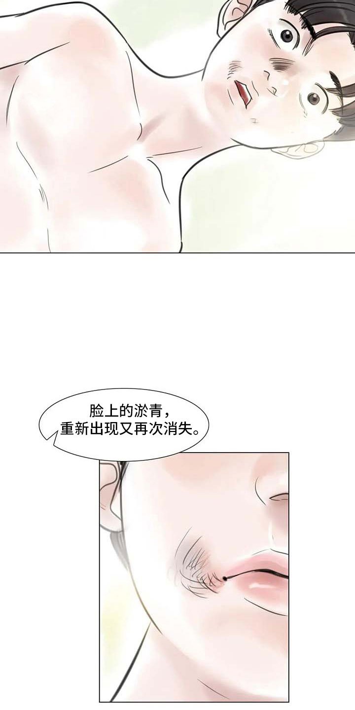 第24章：人体探讨
