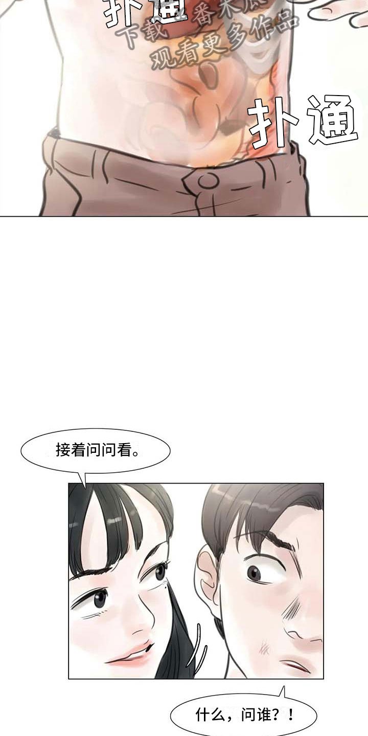 第24章：人体探讨