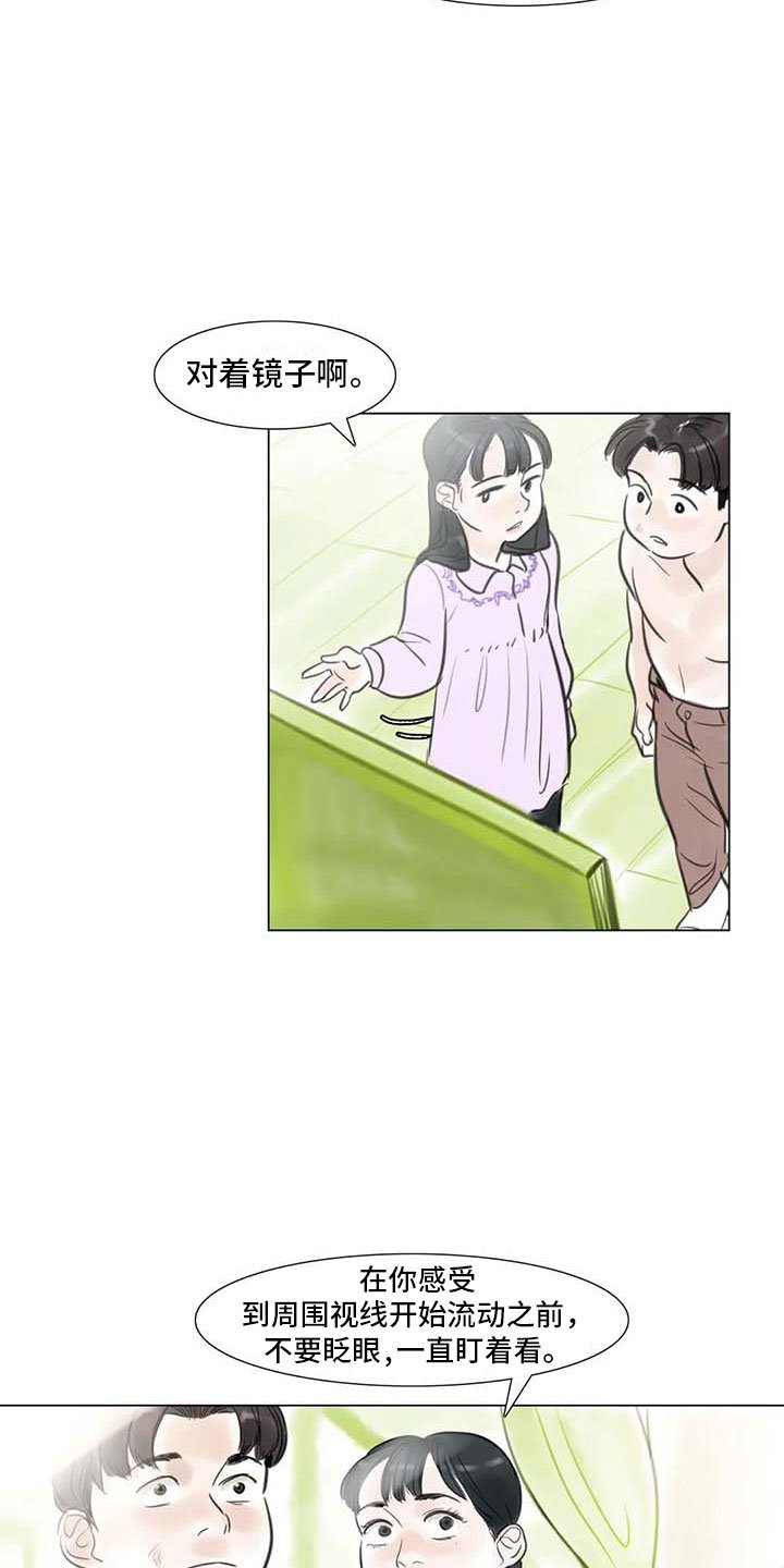第24章：人体探讨