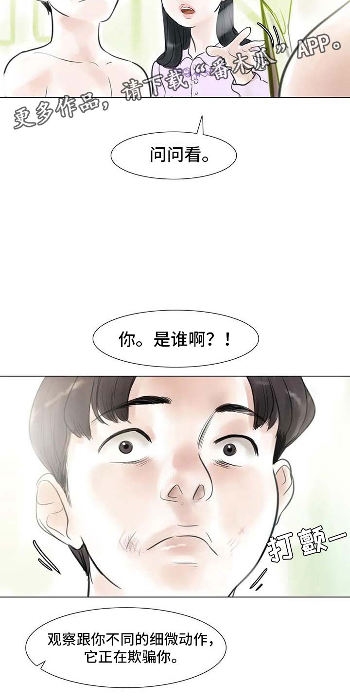 第24章：人体探讨