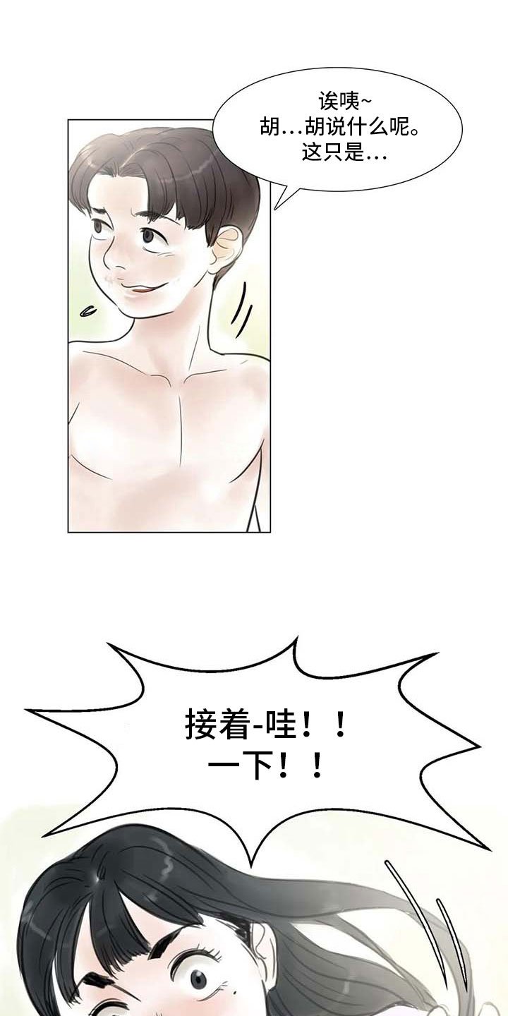 第24章：人体探讨