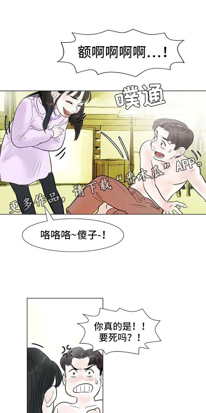 第25章：新的惊喜