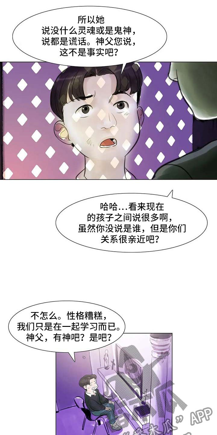 第25章：新的惊喜