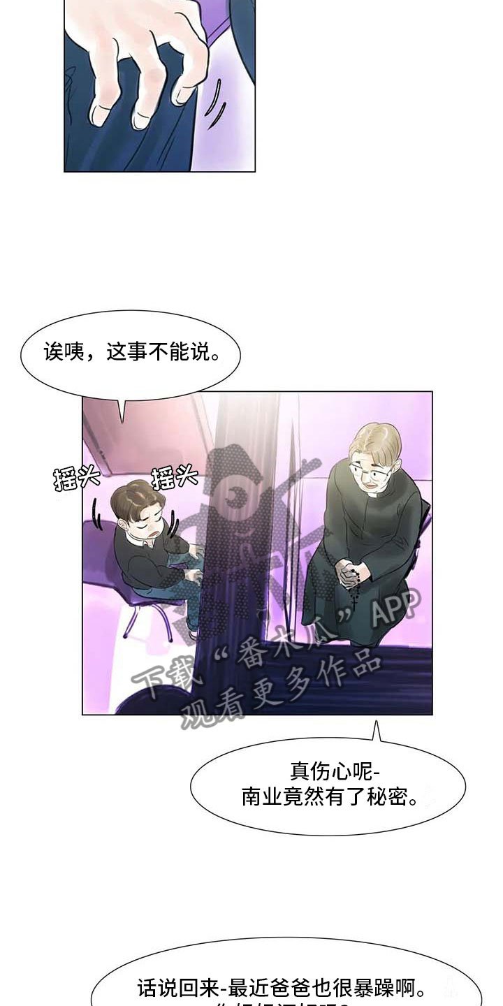 第25章：新的惊喜