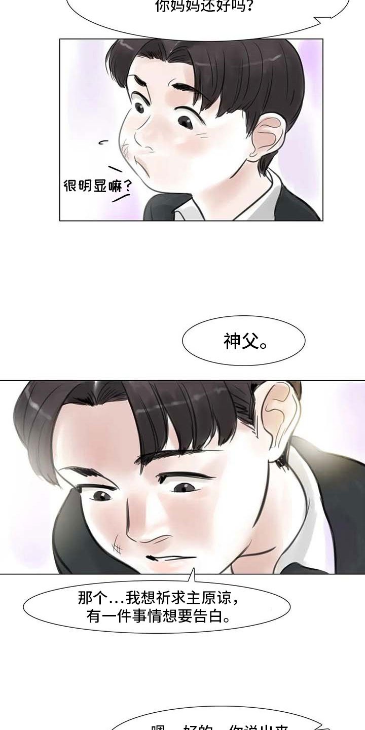 第25章：新的惊喜