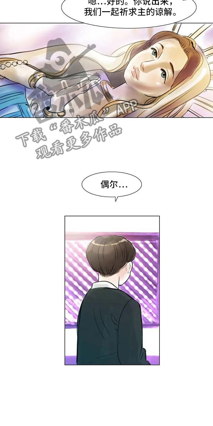 第25章：新的惊喜