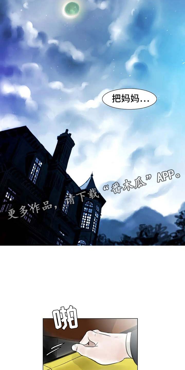 第25章：新的惊喜