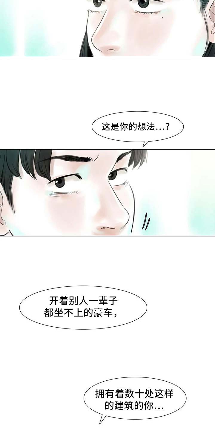 第26章：等待的乐趣
