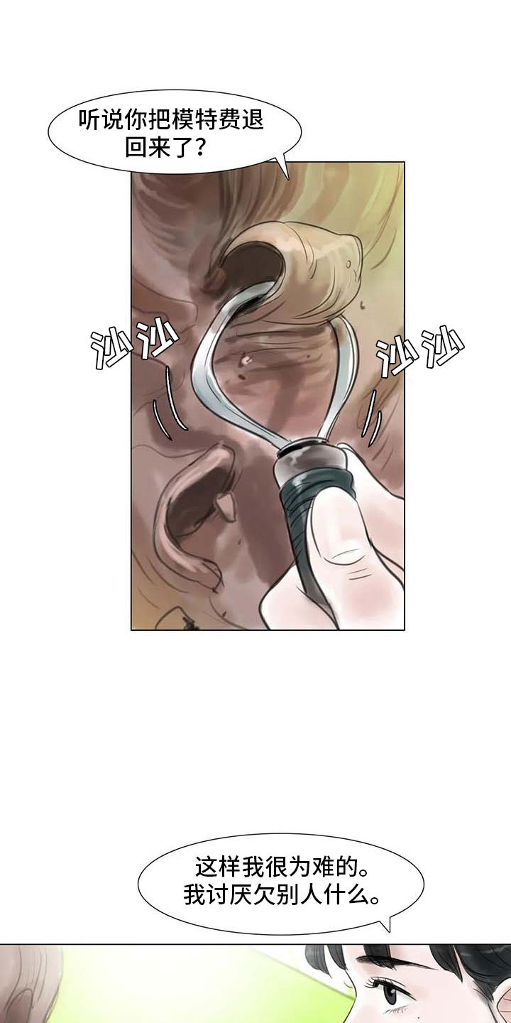 第27章：美莱的过去