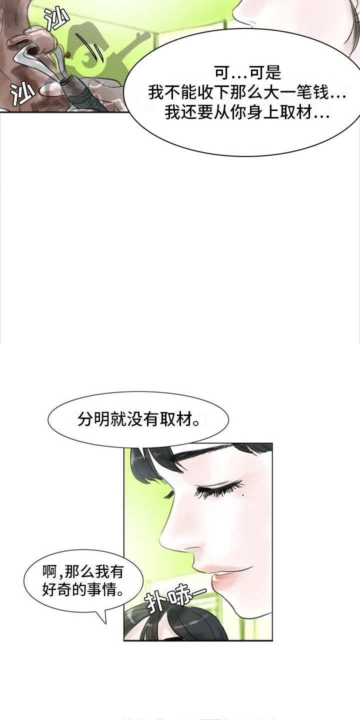 第27章：美莱的过去