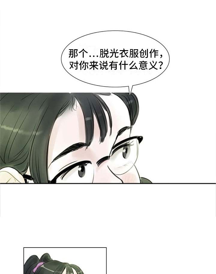 第27章：美莱的过去