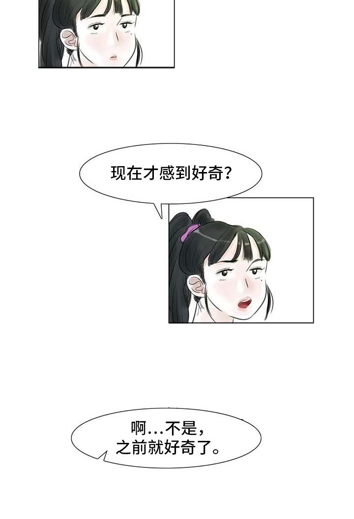 第27章：美莱的过去