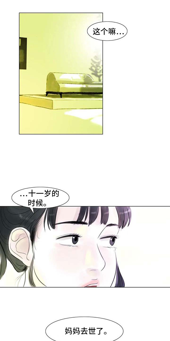 第27章：美莱的过去