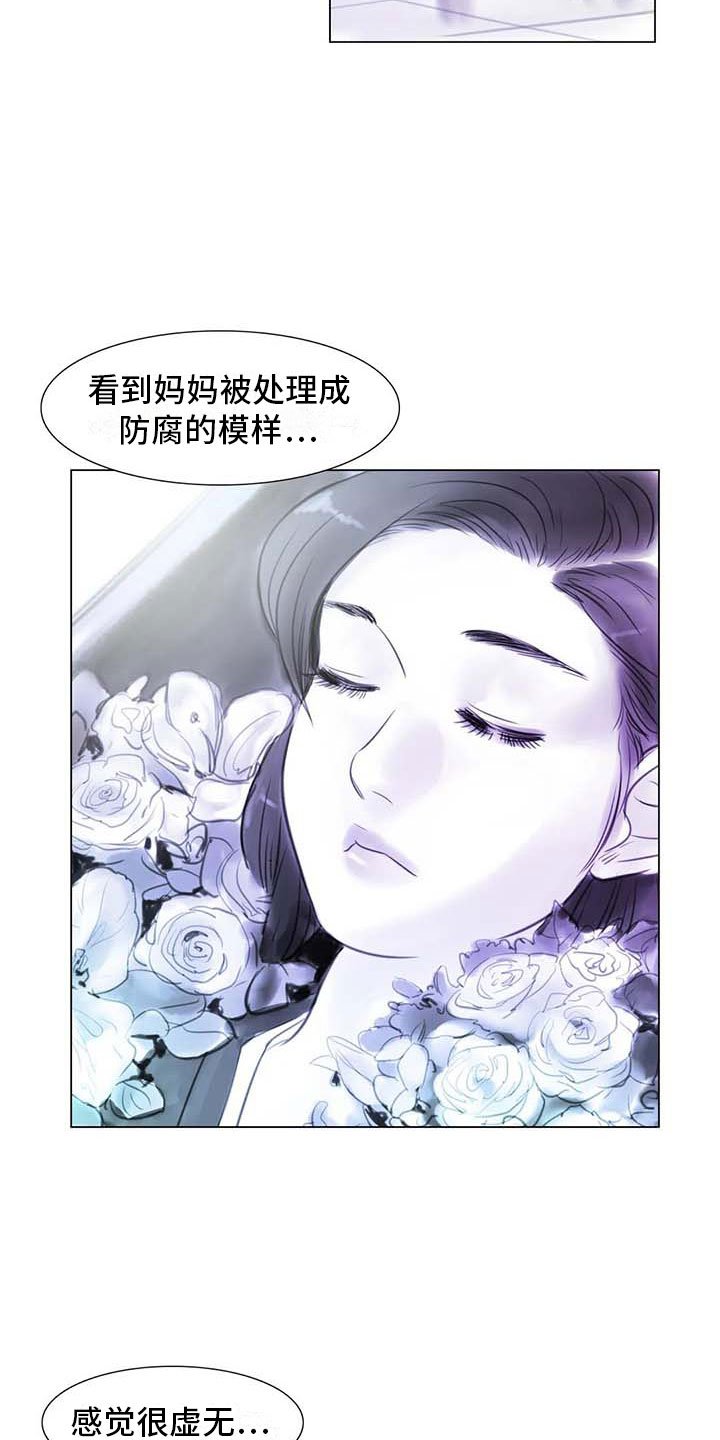 第27章：美莱的过去