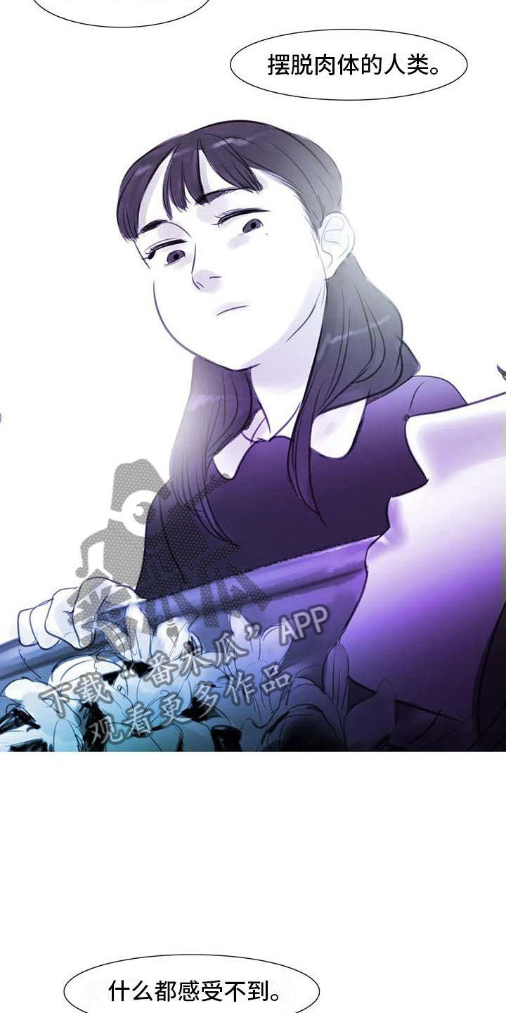 第27章：美莱的过去