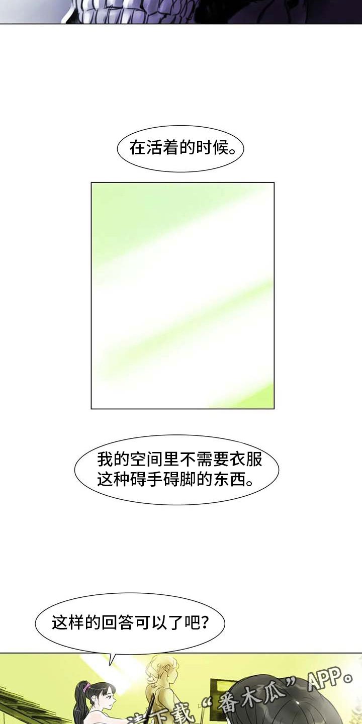 第27章：美莱的过去