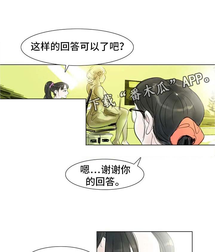 第27章：美莱的过去