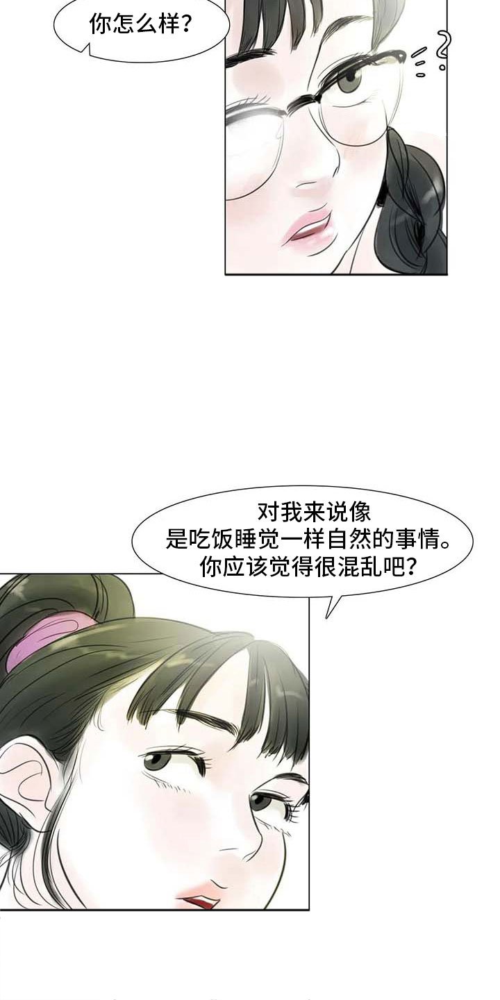 第27章：美莱的过去
