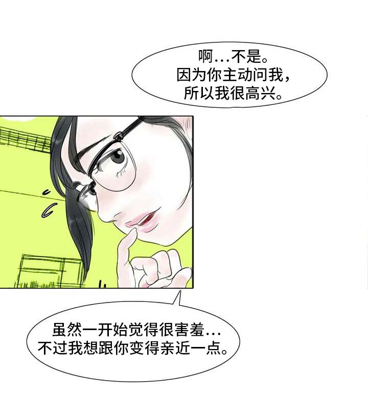 第27章：美莱的过去