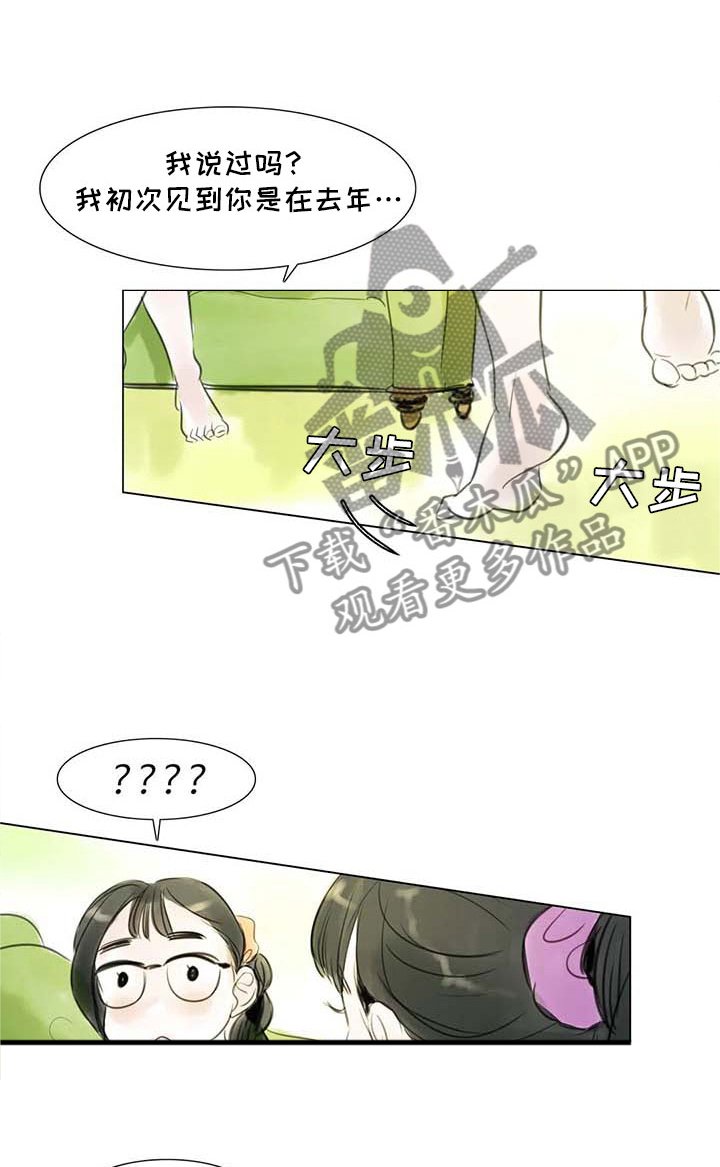 第27章：美莱的过去