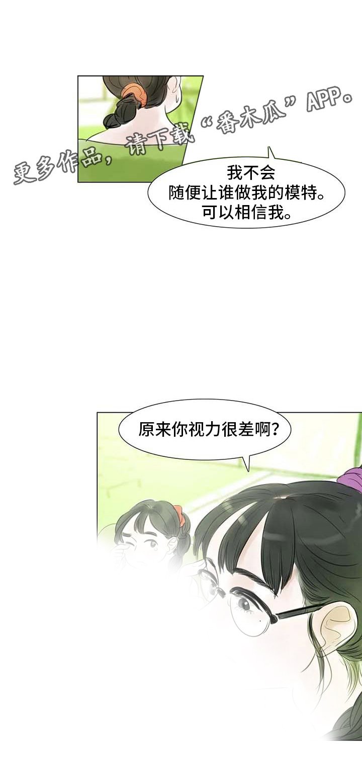 第28章：初次外出