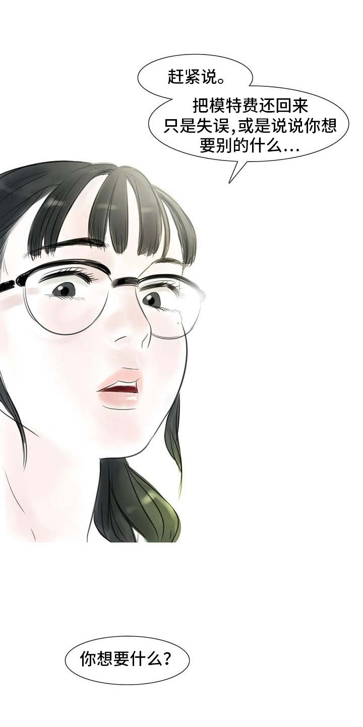 第28章：初次外出