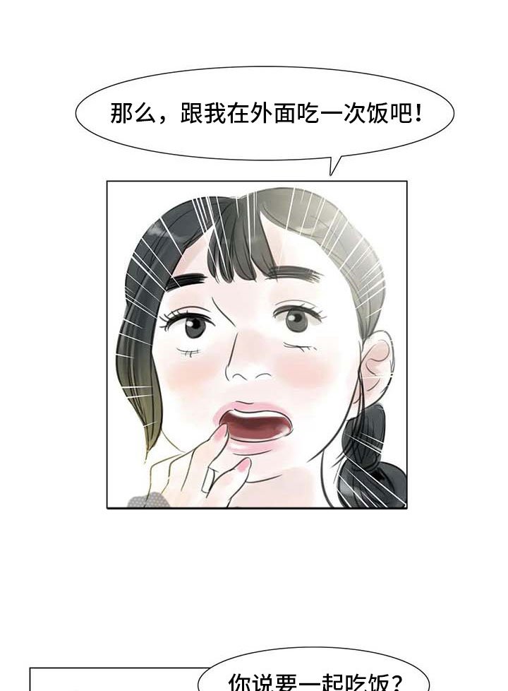 第28章：初次外出