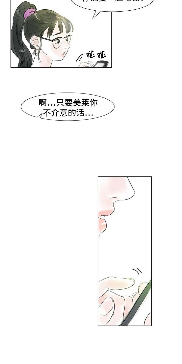 第28章：初次外出