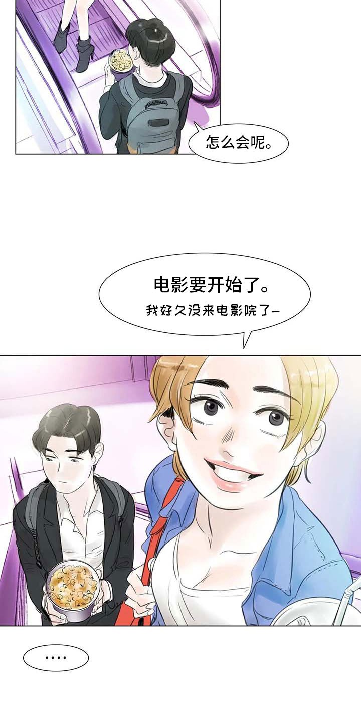 第28章：初次外出