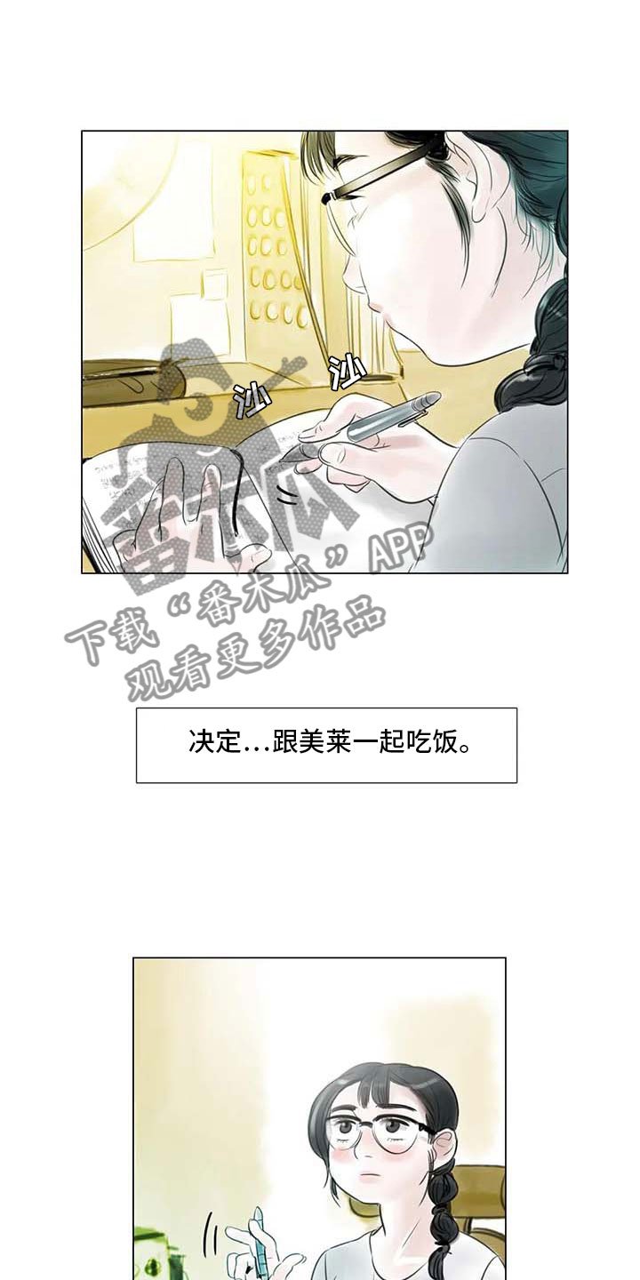 第28章：初次外出