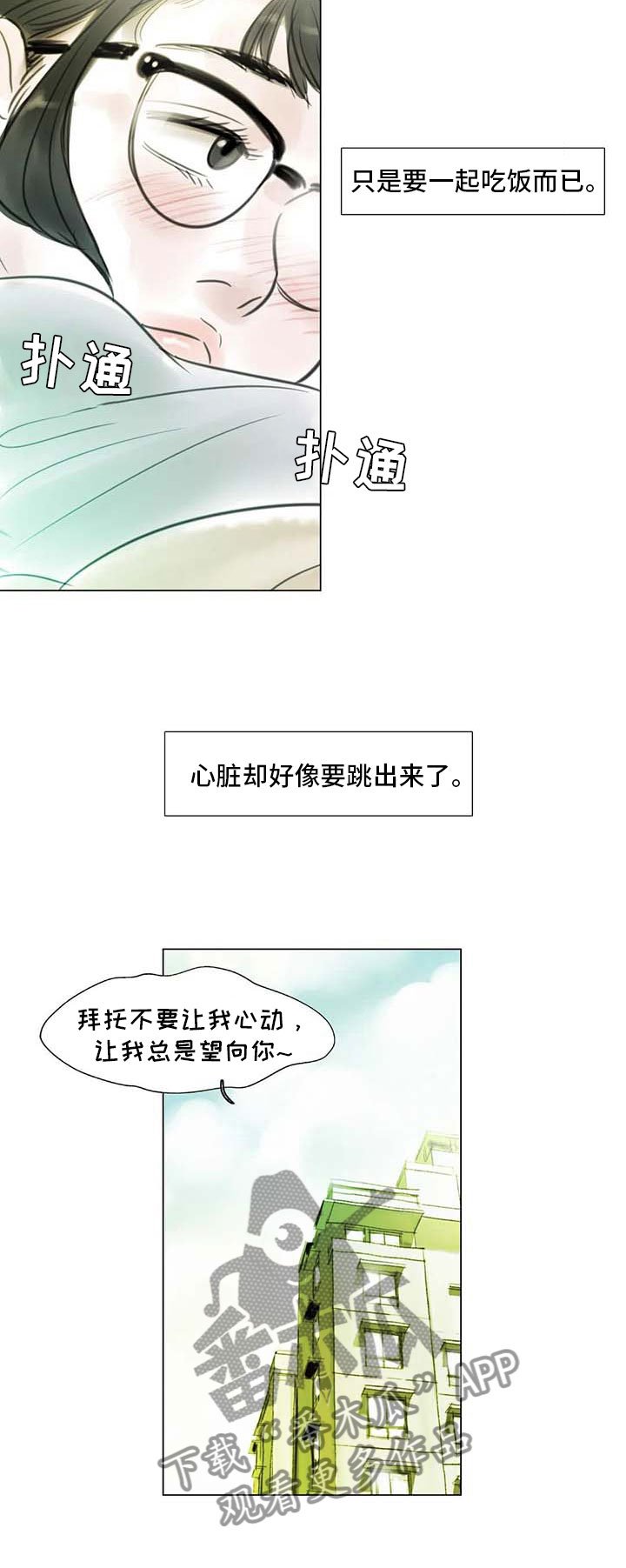 第28章：初次外出
