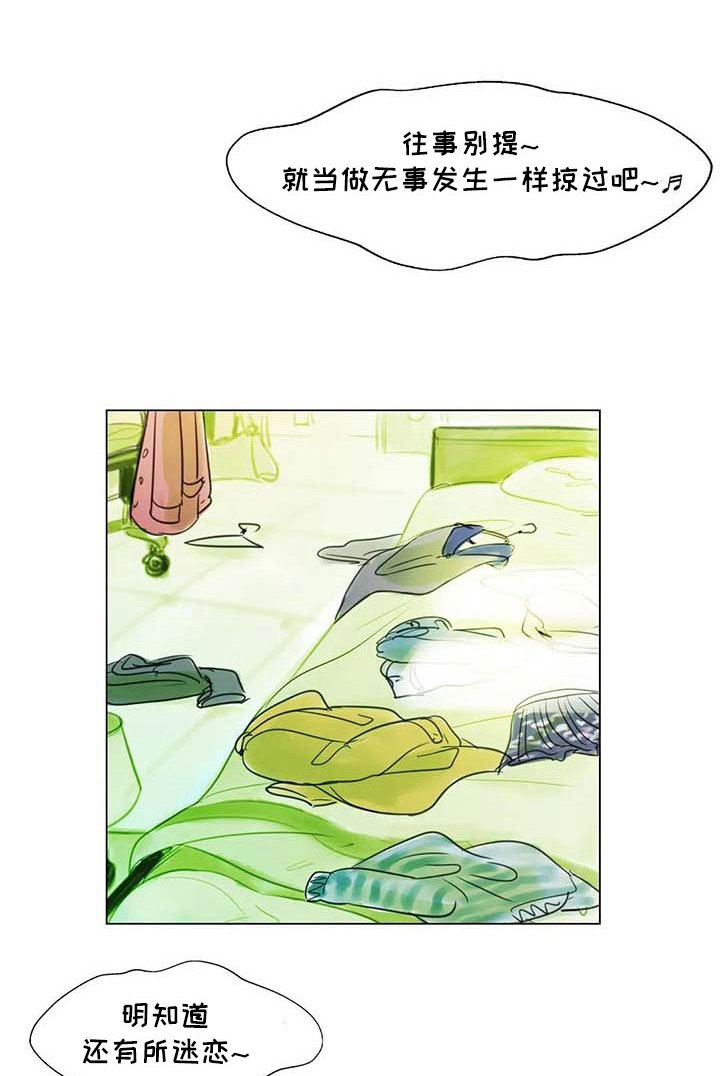 第29章：划清界限