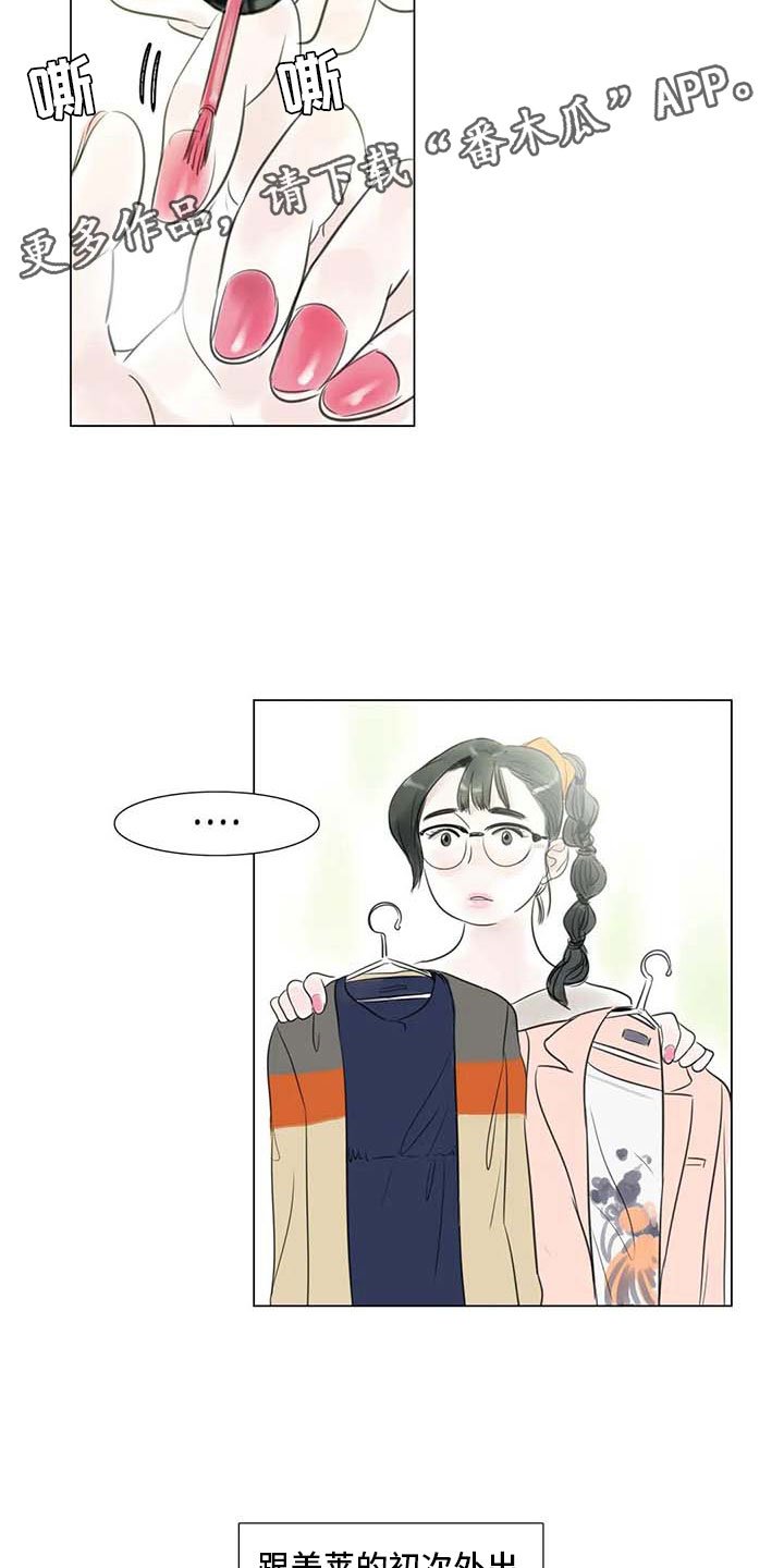 第29章：划清界限