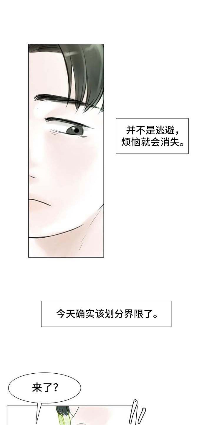 第29章：划清界限