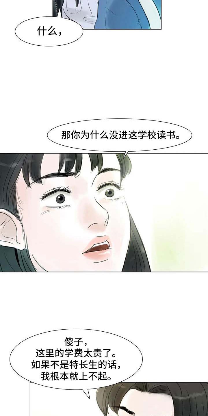 第29章：划清界限