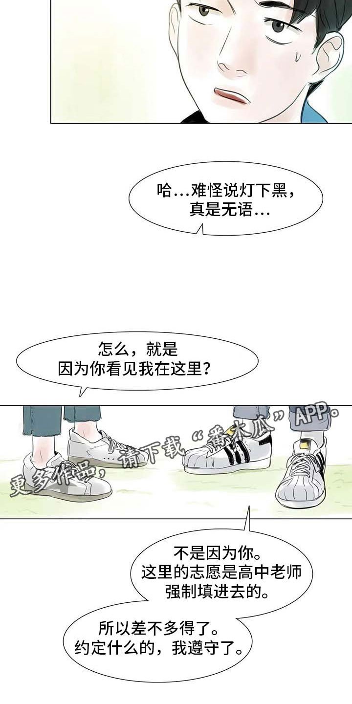 第29章：划清界限