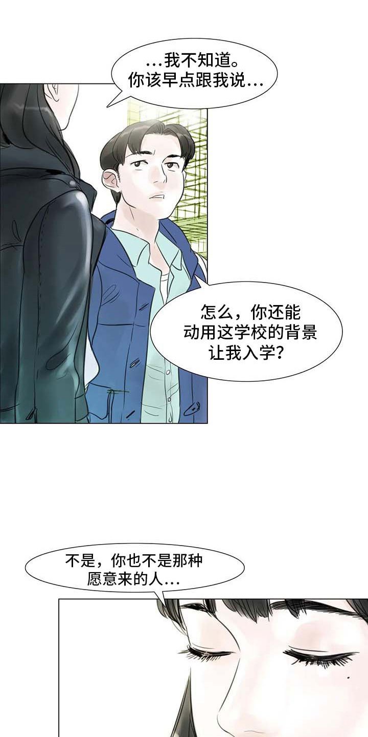 第29章：划清界限