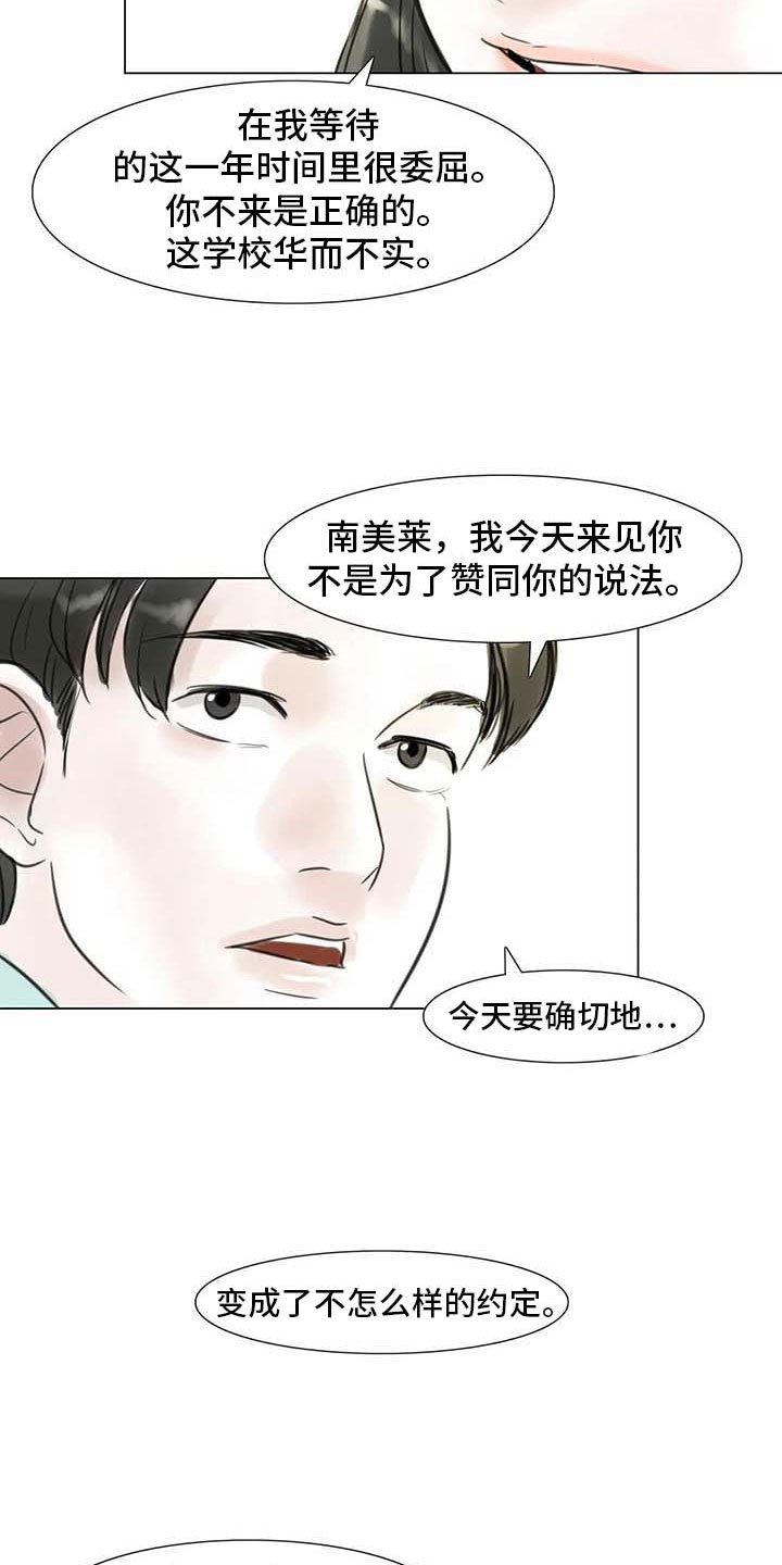 第29章：划清界限