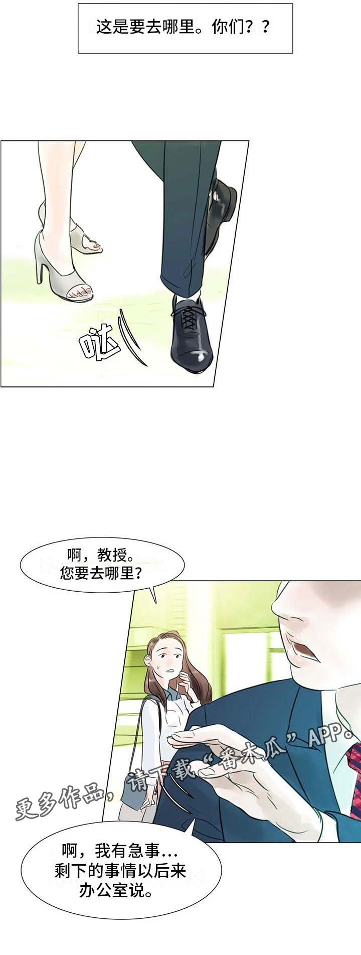 第29章：划清界限
