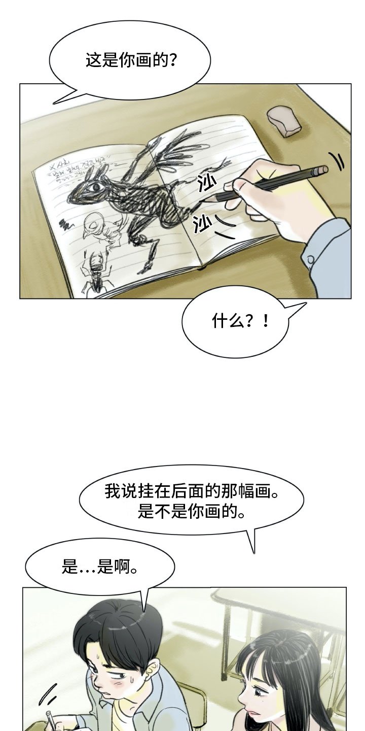 第3章：绘画阁楼
